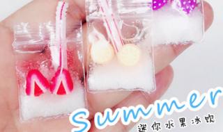 做迷你小袋子怎么做