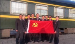 郑州客运段 郑州客运段