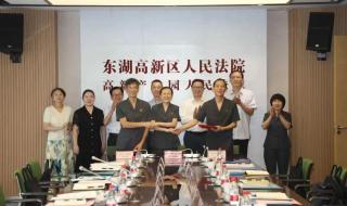 东湖新技术产业开发区 东湖新技术产业开发区