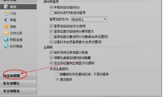 qq自动回复在哪设置